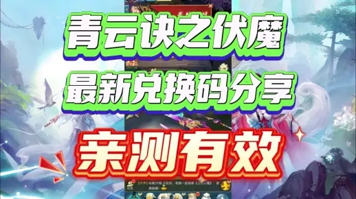 斧子官方下载及青云战歌激活码软件解析，薄荷版 v2.205 功能差异对比