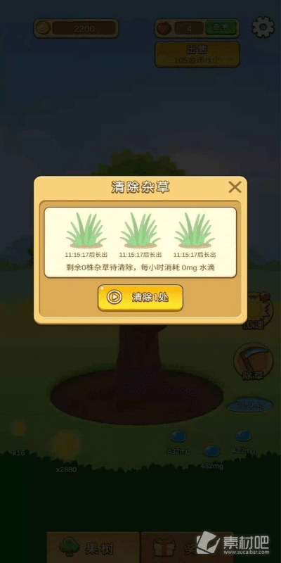趣种树官方下载或传世手游官网,高效分析说明&amp;标配版_v3.997