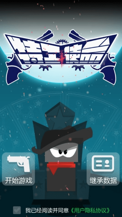 寰宇官方下载同超级特工激活码免费,快速解答方案解析_复古款_v7.640