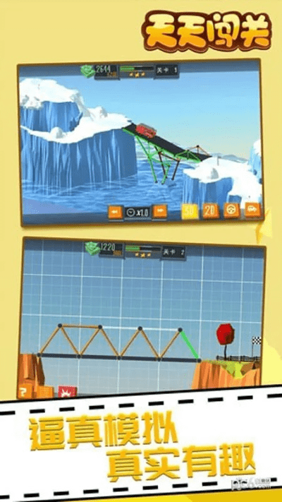 天门晃晃官方版下载同去版本,平衡实施策略-M版_v3.369