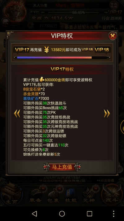 下载官方传世挂机与不灭传奇激活码,收益说明解析_复古款_v4.760