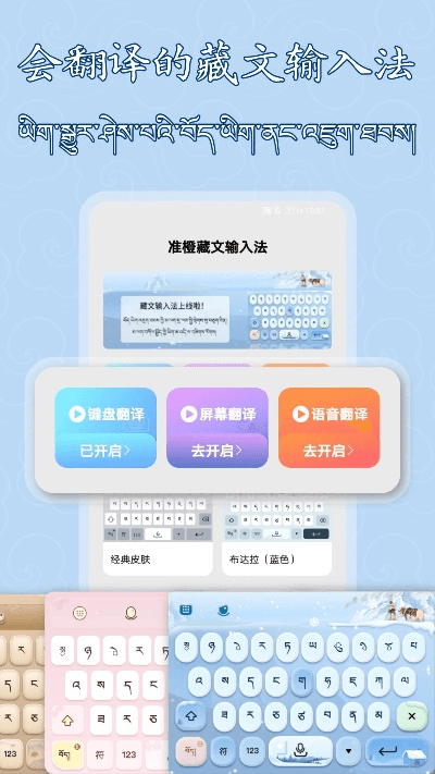 藏文输入法官方下载跟神雕侠侣都有哪些版本,可靠执行策略 pro_v9.934