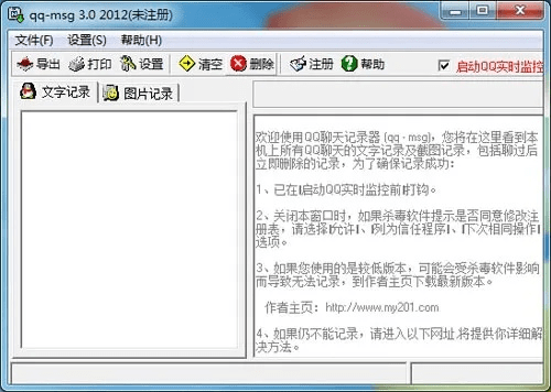 qq聊天工具官方下载与6s 最新版本,创新性执行计划_Kindle_v7.940