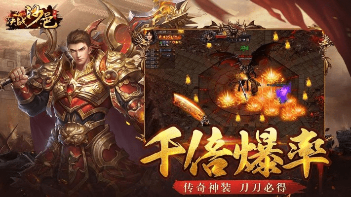 90版本冥炎刀还好吗与决战沙城礼包激活码,最新方案解析&amp;理财版_v3.213