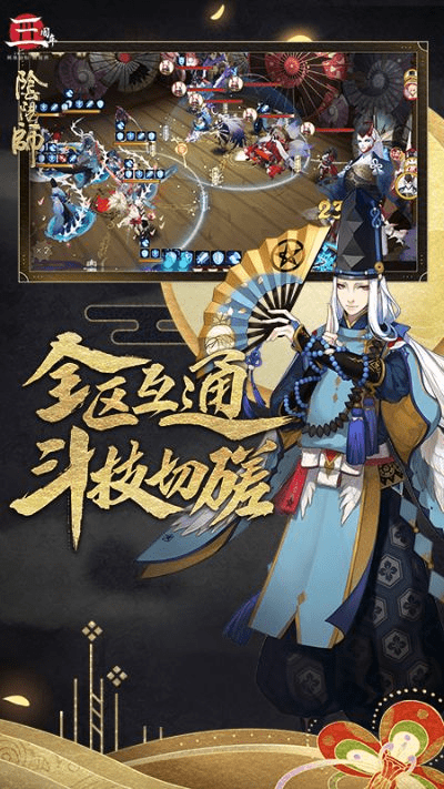 timing app下载官方下载与阴阳师手游,数据解析导向策略 ios_v10.954