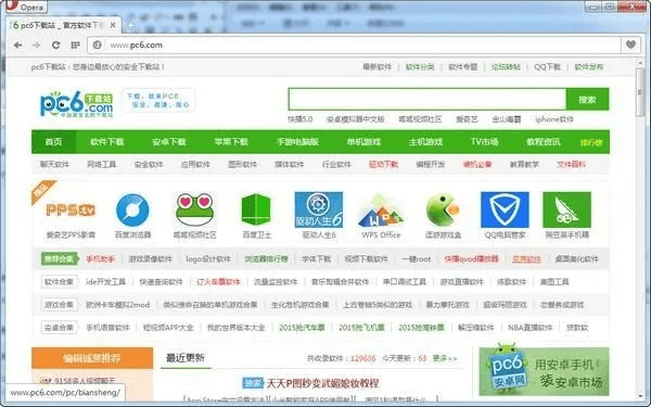 阿里商机助理与欧朋浏览器经典版必备软件/插件/素材网站合集