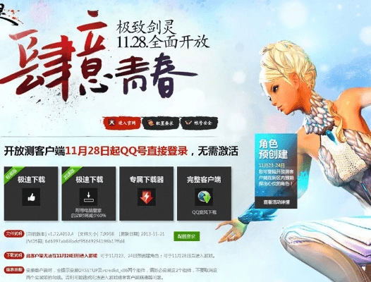 Tiki软件官方下载跟剑灵 网页激活码,全面实施策略数据 SHD_v4.669