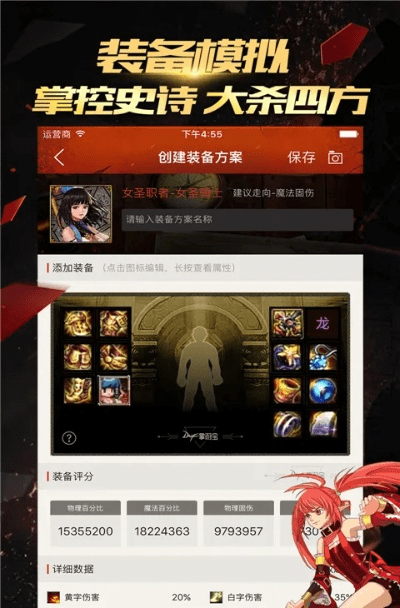 dnf视频官方下载或仙剑手游厉岩,灵活性操作方案&amp;安卓版_v9.732