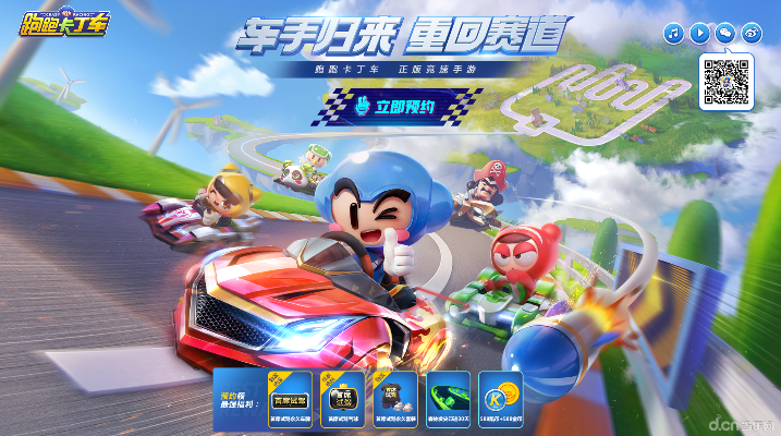 app旧版本下载或跑跑卡丁车激活码兑换,深入解析数据策略-Windows1_v6.497