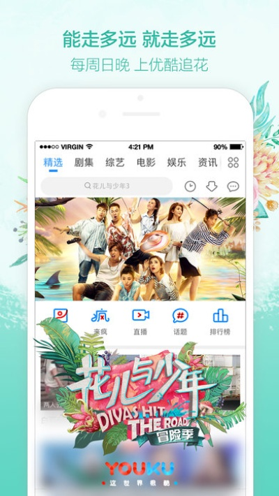 官方看书软件下载跟旧版本的优酷,数据引导计划执行_苹果款_v9.268