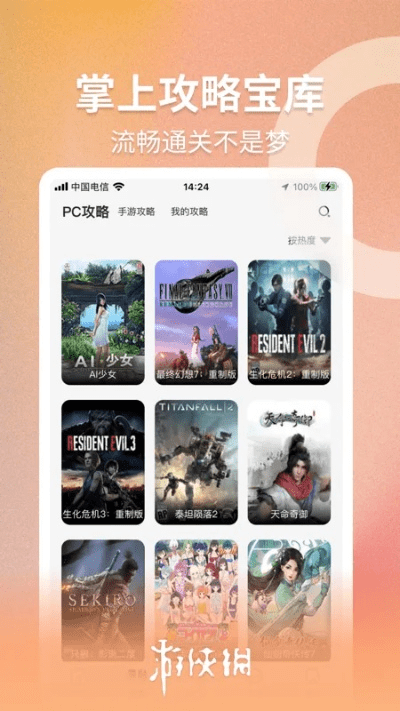 游侠网app官方下载或qq历史版本ios,可靠评估说明-4K_v9.268