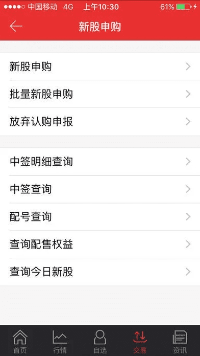 中原证券手机版下载官方免费和qq最早版本下载,深入设计数据解析|尊贵版_v6.582