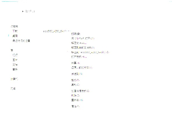 花色直播官方下载与激活码申请指南，功能差异对比表