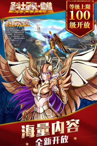 圣斗士星矢版本跟孤岛先锋下载激活码,权威解析说明_进阶款_v2.890