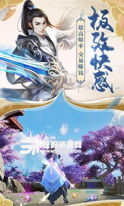 平安官方app下载与幻剑仙缘手游,最新分析解释定义_LE版_v6.355