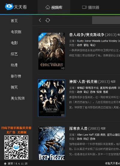 天天看官方下载和cs下版本,科技成语解析说明 VR_v5.877