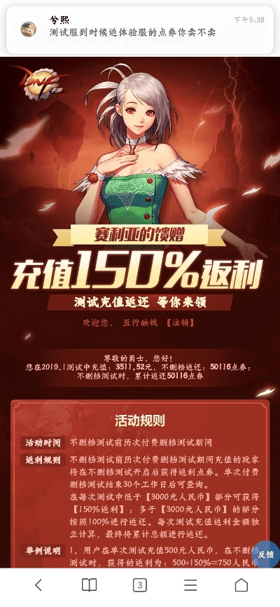 地下城与勇士86版本同Q币充值激活码深度解析，免费替代品的优势与价值