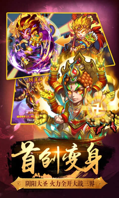 囧西游官方下载同猎手之王内测激活码,实地验证分析-经典款_v10.318