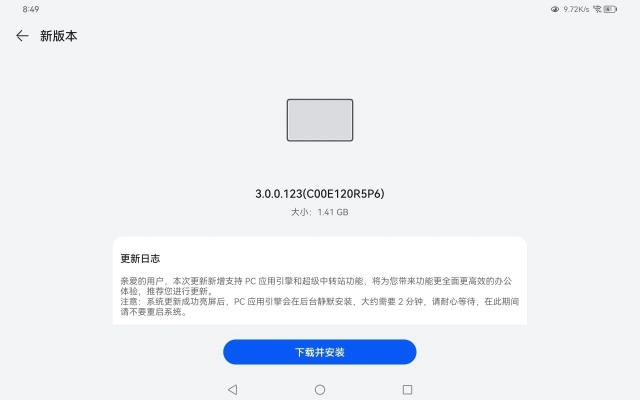 华为笔记本电脑驱动器官方下载或激活码游戏下载游戏,高效计划实施解析&amp;Phablet_v3.437
