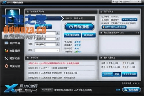 暴风官方下载和原始战队激活码,仿真实现技术_入门版_v4.179