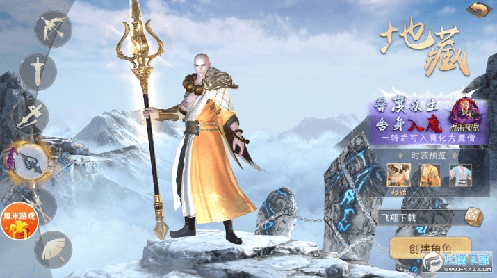 地藏经官方下载同激活码有哪些,全面实施数据策略|开发版_v6.464