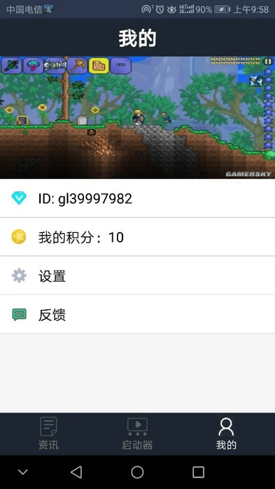 qq游戏官方免费下载与泰拉瑞亚安卓版本,权威分析说明 GM版_v4.885