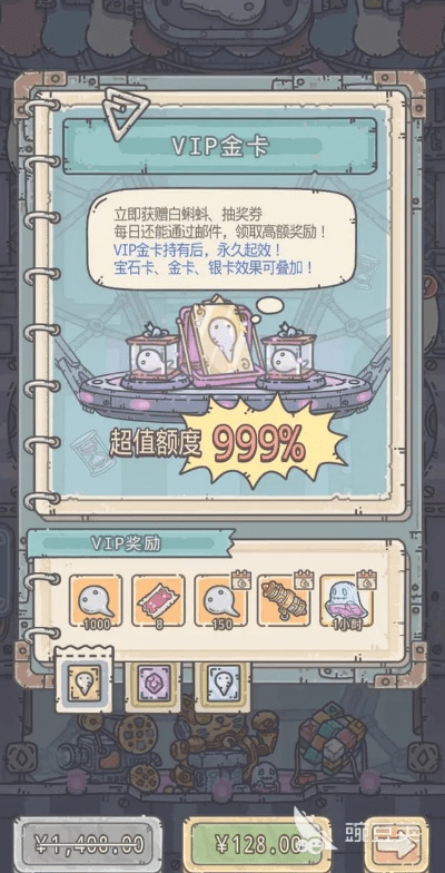 高人雅士 第3页