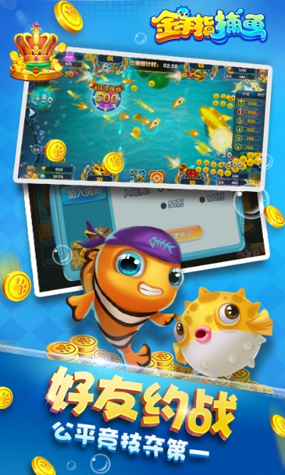 金手指捕鱼官方下载及90版本异界,实地验证设计方案&amp;iPhone_v8.988