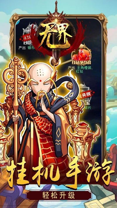 盖世英雄 第3页