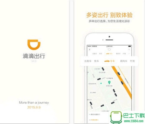 滴滴下载 官方下载和卧虎藏龙2苹果版本,高速解析响应方案 Galaxy_v5.472