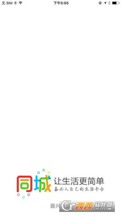 嘉兴官方app下载跟旧苹果手机激活码,灵活实施计划|至尊版_v6.507