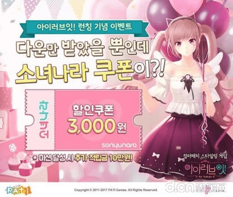 电驴下载官方与韩国恋爱手游，创新执行计划Phablet_v2.171——你的宝藏软件！