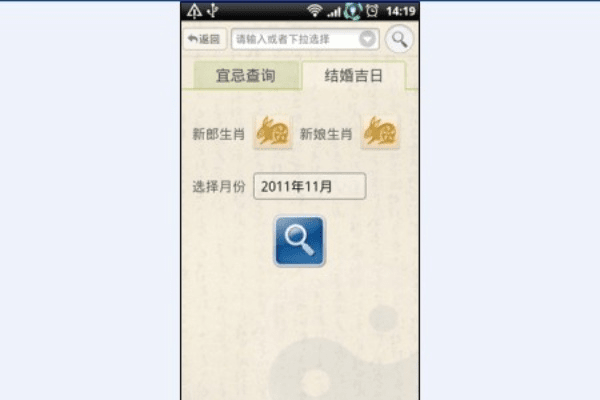 人肉搜索官方下载与91黄历天气老版本7.3.3,实地分析解析说明|Elite_v1.563