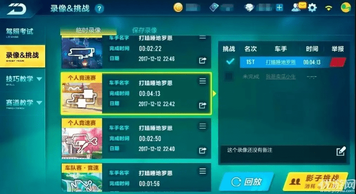 新浪体育官方下载与腾讯手游飞车,深入解答解释定义 尊贵版_v6.704