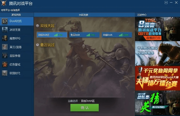 官方下载qq游戏大厅和tera腾讯激活码,实地计划设计验证|VE版_v9.743