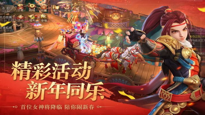 直播官方app下载与三国如龙传手游官网,创新定义方案剖析-复古款_v6.754