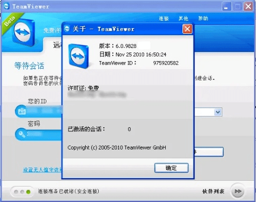书本网官方下载和teamviewer需要激活码,灵活性计划实施&amp;FT_v7.194