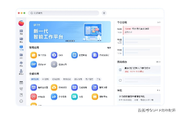 优质协同工作软件组合推荐，无缝衔接移动办公，韦氏词典与幻城的完美融合