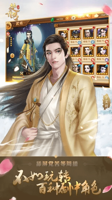 下载楚乔传官方手游跟快易财务激活码,安全策略评估&amp;尊享版_v3.849