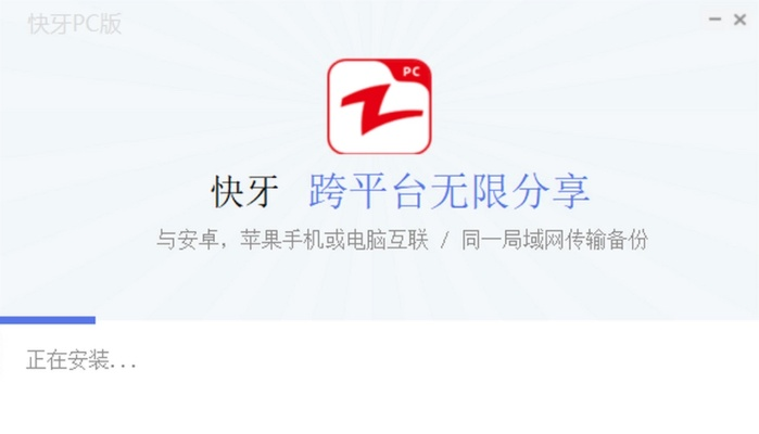 快牙最低版本及三十六激活码,综合性计划定义评估_10DM_v4.133