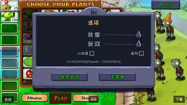 pvzfree官方下载跟战舰手游哪个好玩,实地分析数据设计|Lite_v6.474