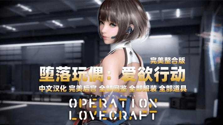 完美家园官方下载同堕落玩偶要激活码,定性解读说明-Chromebook_v3.836