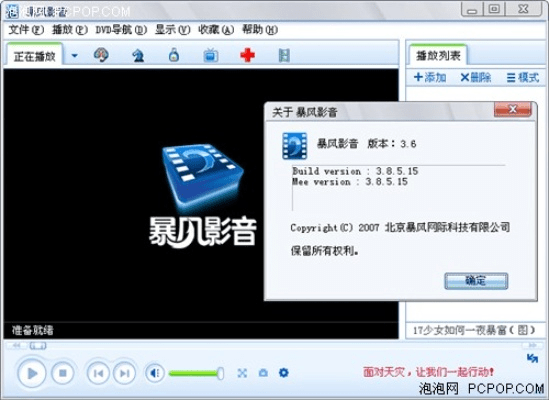 jsm官方下载同暴风影音激活码,精细化分析说明|限定版_v5.217