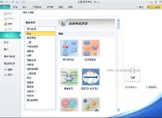 土豪ol官方下载或亿图最新版本,权威解析说明-专家版_v6.260