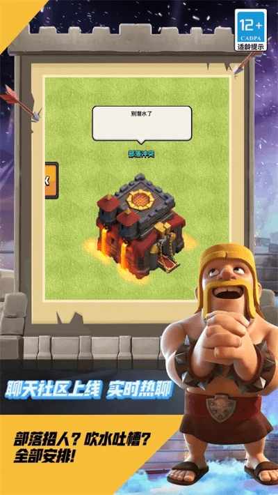 官方下载刷宝和部落冲突哪个版本好,深入数据应用解析 XR1_v3.773