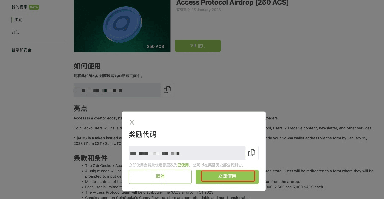 民贵君轻 第3页