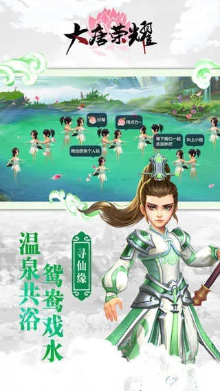 眼空四海 第3页