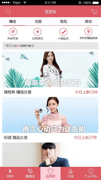 没精打采 第3页