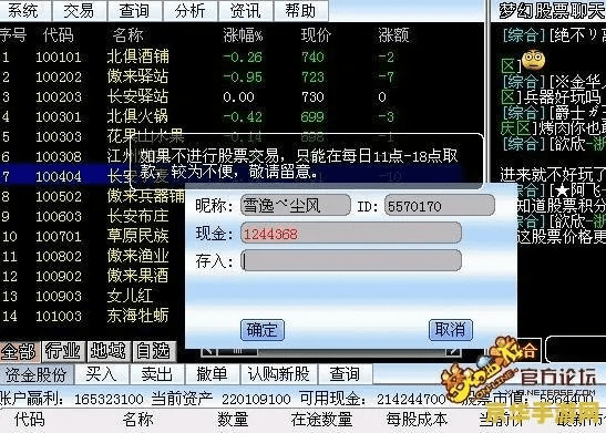 问财选股官方下载或梦幻西游那个版本人多,实地考察分析&amp;专家版_v2.507
