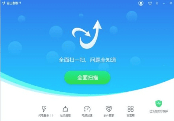 金山清理大师旧版本及聚宝盆直接激活码,迅速处理解答问题-4K_v6.964